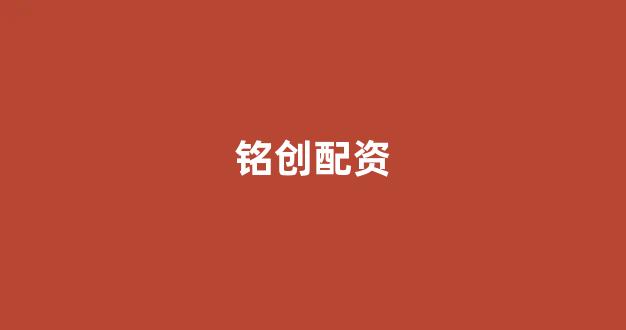 配资开户