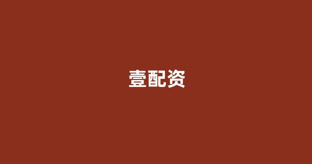 广州股票配资