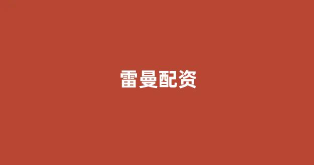 25522股票配资门户网