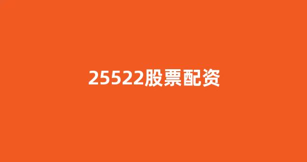 <strong>山东股票配资</strong>
